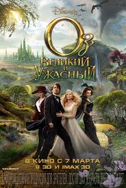 Smotret Film Oz Velikij I Uzhasnyj Onlajn Besplatno V Horoshem Kachestve