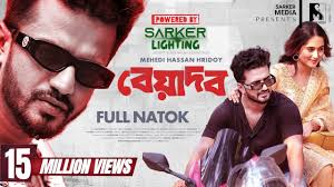 New Natok 2024 | Beyadob | বেয়াদব | Musfiq R. Farhan | Keya Payel | Hridoy  | Full Drama | Eid Natok