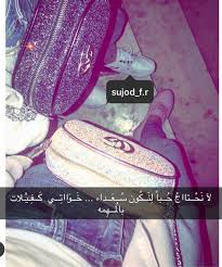 pin by sujod farhan on arabic love quotes converse chuck taylor high top sneaker chucks converse top sneakers