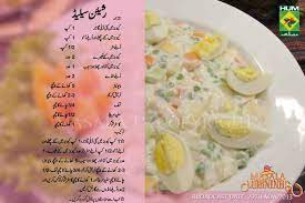Masala Mornings With Shireen Anwer Russian Salad Cooking Recipes In Urdu Cooking Recipes Easy Cooking Recipes