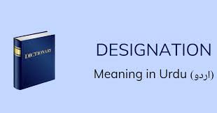 Designation Meaning In Urdu Designation Definition English To Urdu