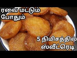 Badusha recipe is quite easy to make but many of us might think. à®°à®µ à®®à®Ÿ à®Ÿ à®® à®ª à®¤ à®® 5 à®¨ à®® à®šà®¤ à®¤ à®² à®š à®ª à®ªà®° à®© à®¸ à®µ à®Ÿ à®° à®Ÿ Easy Rava Sweet Sooji Sweet Recipe Tamil Youtube Sweet Recipes Real Food Recipes Recipes
