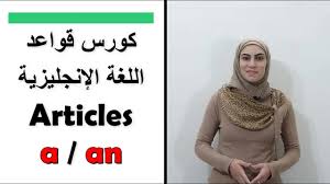 كورس قواعد اللغة الإنجليزية المستوى الأول أولى ابتدائى Grammar Course Level 1 Episode 1 Youtube