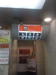 鶯谷駅周辺のインターネットカフェ・マンガ喫茶ランキングTOP6 - じゃらんnet