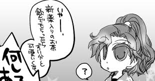 サイト一周年企画のリク漫画その２ 一年生綾部とじゃれあう竹谷でほのぼの話というお題でした 伊作が絡んだ所為でほのぼのじゃない件 あと詰め込みすぎた うう反省 伊作 一年生 マンガ