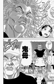 中野 On Twitter 範馬勇次郎みたいな嫁 ってそれ浦安鉄筋家族の花園垣のママやん Https T Co 2ziq6dc5jo いい時代だよな 浦安の中で垣と垣ママだけで単行本になってる 一冊全部花園母子 読みたい奴だけ載ってる