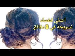 تسريحات للشعر القصير للمناسبات Youtube Hair Tutorial Hair Styles Youtube