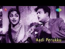 Commemorated on the 18th day in the month of adi, aadi perukku 2021 falls on august 3 and is sure to be an important festival for one and all. Aadi Perukku Tamil Full Movie 1962 Gemini Ganeshan Saroja Devi Youtube