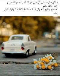pin by noor taitoon on ك م words quotes arabic quotes be yourself quotes