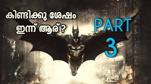 Home > games > batman: Arkham City Ras Al Ghul Ubahn Behebung Des Ras Al Ghul Bugs Trophae Tim S Corner