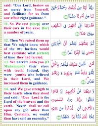 Najib gesa kerajaan lanjut moratorium pinjaman secara pukal. Al Quran Translation In English Surah Baqarah Pdf Arabic Ayat 179 To 182 English And We Will Assuredly Guard It 15 9 Nur Hudaya