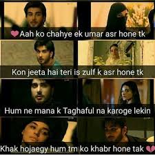 12 Khuda Our Muhabat Ideas Khuda Aur Mohabbat Silent Words Urdu Poetry Who also have written most popular and famous watch khuda aur mohabbat episode 9, 21st april 2011 geo tv. 12 khuda our muhabat ideas khuda aur