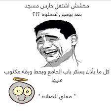 ههههعه Cool Words Funny Quotes Quotes