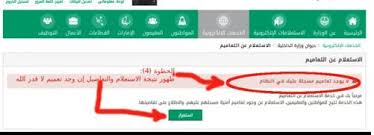 خطوات الاستعلام عن التعاميم برقم الهوية وكيفية إنشاء حساب في أبشر إلكترونيا مجانا موسوعة