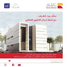 بنك البلاد Bank Albilad V Twitter عبر التمويل العقاري من بنك البلاد تمل ك بيت أحلامك مع شركة أمجال للتطوير العقاري Amjalksa Https T Co Osusqq8ipp تمويل فيلا عقار Https T Co 2ovodawfib
