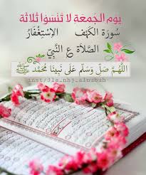 (إنَّ من أفضلِ أيامِكم يومَ الجمعةِ، فيه خُلِقَ آدمُ، و فيه قُبِضَ، و فيه النفخةُ، و فيه. Ù Ù Ù Ø§ÙØ¬ ÙØ¹ Ø© Ù Ø§ Øª Ù Ø³ Ù Ø§ Ø« Ù Ø§Ø« Ø© Ø³ ÙØ± Ø© Ø§ÙÙ Ù Ù Ø§ÙØ§ Ø³ Øª Øº Ù Ø§Ø± Ø§ÙØµ ÙØ§ Ø© Ø§ÙÙ Ø¨ Ù Friday Messages Beautiful Morning Messages Miracles Of Quran