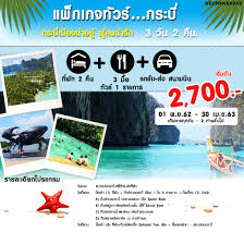 สมัยก่อนออกทัวร์ที รถบัสหลายๆ คัน ขบวนหนึ่งเป็น 100 คัน 50 คัน ต่อไปอุตสาหกรรมท่องเที่ยวจะเริ่มเล็กลง กลายเป็นลูกค้าท่อง. à¹à¸ž à¸à¹€à¸à¸ˆà¸— à¸­à¸‡à¹€à¸— à¸¢à¸§ Qualityexpress à¸„à¸§à¸­à¸¥ à¸• à¹€à¸­ à¸à¸‹ à¹€à¸žà¸£à¸ª à¸šà¸£ à¸© à¸—à¸— à¸§à¸£ à¸— à¸§à¸£ à¸• à¸²à¸‡à¸›à¸£à¸°à¹€à¸—à¸¨ à¸— à¸§à¸£ à¹€à¸— à¸¢à¸§à¹„à¸—à¸¢ à¹à¸žà¸„à¹€à¸à¸ˆà¸— à¸§à¸£ à¸ˆà¸­à¸‡à¸• à¸§à¹€à¸„à¸£ à¸­à¸‡à¸š à¸™ à¸ˆà¸­à¸‡à¹‚à¸£à¸‡à¹à¸£à¸¡ à¸£à¸–à¹€à¸Š à¸² à¸¥ à¸­à¸‡à¹€à¸£ à¸­à¸ªà¸³à¸£à¸²à¸ à¸§ à¸‹ à¸²