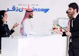 Safeya binzagr (born 1940) is a saudi arabian artist. Binzagr