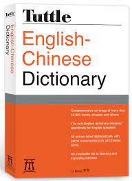 Online translation for english to chinese simplified and other languages. Tuttle English Chinese Dictionary Fully Romanized Tuttle Reference Dictionaries Amazon De Dong Li Bucher