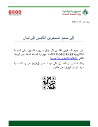 Polymerase chain reaction (pcr) is a method widely used to rapidly make millions to billions of copies of a specific dna sample, allowing scientists to take a very small sample of dna and amplify it to. Ù„Ø¨Ù†Ø§Ù† ØªÙ„Ø²Ù… Ø¬Ù…ÙŠØ¹ Ø§Ù„Ù‚Ø§Ø¯Ù…ÙŠÙ† Ø¨Ø§Ù„ØªØ³Ø¬ÙŠÙ„ ÙÙŠ Ù…ÙˆÙ‚Ø¹ ÙˆØ²Ø§Ø±Ø© Ø§Ù„ØµØ­Ø© Ù„Ù„Ø­ØµÙˆÙ„ Ø¹Ù„Ù‰ Ù†ØªÙŠØ¬Ø© Ø§Ø®ØªØ¨Ø§Ø± Pcr ØªØ±Ø§ÙÙ„ ÙŠÙ„Ø§