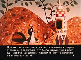 дядя федор пес и кот смотреть онлайн все серии Krot I Raketa Diafilm 1969 Smotret Chitat Skazku Dlya Detej Russkaya Skazka Diafilm Skazki Otkrytki