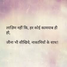 Pin By Zulfiqar Ali Patwala On Planes Hindi Quotes