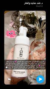 pin by jamaan salem on عطور perfume scents skin care diy masks beauty skin care routine