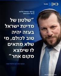 עמיחי אליהו, שר המורשת: "בכל מקום שכבשנו יש שקט, במקום שבו יש התיישבות  וחיים יהודיים שם יש טוב. לפני הסכמי אוסלו היה בעזה טוב וגם לפלסטינים היה  טוב יותר לפני ההתנתקות ושלטון