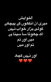 Favourite Poetry Pinterest Asmamujeerr Urdu Quotes Love Quotes Words