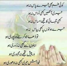 Happy Birthday Wishes For Sister Message In Urdu Sana Happy Birthday Love Quotes Birthday Wish For Husband Birthday Poems