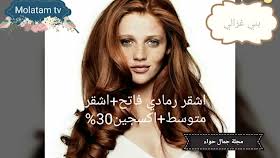طريقة مزج الوان الصبغات طريقة دمج الوان الصبغات طريقة مزج الوان الصبغة للشعر طريقة دمج الوان الصبغة للشعر Hair Color Flamboyage Hair Color Hair Beauty