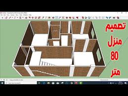 إذ أن جدرانه سميكة ومرتفعة وشدت بدعامات واضحة. ØªØµÙ…ÙŠÙ… Ù…Ù†Ø²Ù„ Ù…Ø³Ø§Ø­Ø© 80 Ù…ØªØ± 10 8 Ù… Sketchup 2019 3d Youtube