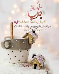 Pin By Syeℓma ۦ On صورة و كلام جميل In 2020 Place Card Holders Christmas Ornaments Place Cards