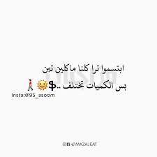 مو لو مومو أآإسہؤؤؤمہه متابعه لقناتنه ع التلكرام https t me mazajeat متابعه لحسابنه ع الانستكرام https ift tt 2i2ihtn arabic calligraphy calligraphy