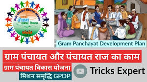 An unwilling abhishek tripathi reaches phulera to join as panchayat secretary of the village panchayat office. How To Make Gram Panchayat Development Plan Gpdp In Hindi à¤— à¤° à¤® à¤ª à¤š à¤¯à¤¤ à¤• à¤• à¤® Youtube