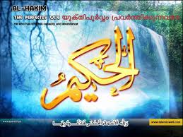 8.3k views 3 weeks ago.download 99 names of allah audio, video, images, pdf and word (.doc) documents for learning, remembering and sharing with your family and friends.type ct 0410215 and send to 20000 maxis: Asmaul Husna Hd Wallpaper Asma Al Husna High Resolution Stock Photography And Images Alamy We Support All Android Devices Such As Samsung Google Huawei Selecting The Correct Version Will Make