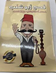 ABU SHANAB COCONUT SHELL CHARCOAL - 500 GRAM Hookah Charcoal | eBay