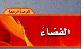العلوم سادس إبتدائي الفصل الدراسي الثاني chevrolet logo novelty sign vehicle logos