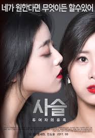 Jan 14, 2018 · rekomendasi film semi korea paling hot berikutnya ditempati oleh the inside story.film korea bergenre dewasa romantis dengan bumbu thriller ini mengisahkan tentang lee soo yeon yang melapor ke kantor polisi bahwa dirinya telah membunuh suaminya, choi joo hyeok, seorang pengusaha terkenal. 12 Film Semi Korea Paling Hot 18 Dunia Dalam Berita