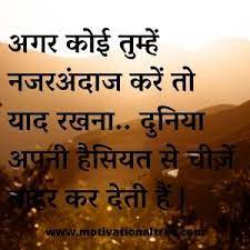 Thoughtful good morning motivational quotes in hindi. Good Morning Motivational Quotes In Hindi Motivational Page