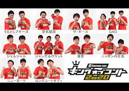 片桐仁が「キングオブコント」2回戦に青木さやかとのコンビで出場 2021年7月24日9時37分  片桐仁（2021年4月撮影） 東京五輪・パラリンピック開閉. ã‚­ãƒ³ã‚°ã‚ªãƒ–ã‚³ãƒ³ãƒˆ2020 æ±ºå‹ã‚'å ã† è¥¿ã®è‹¥æ‰‹vsæ±ã®å¸¸é€£ ã‚ã‚‹ã„ã¯ ç¬¬å…­ä¸–ä»£ ã®é€†è¥²ã‹ Qjweb ã‚¯ã‚¤ãƒƒã‚¯ ã‚¸ãƒ£ãƒ'ãƒ³ ã‚¦ã‚§ãƒ–