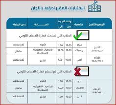 اسئلة واجابات الامتحان التجريبي للصف الثالث الثانوي 2021 من موقع وزارة التربية والتعليم. Ø¬Ø¯ÙˆÙ„ Ø§Ù„Ø§Ù…ØªØ­Ø§Ù† Ø§Ù„ØªØ¬Ø±ÙŠØ¨ÙŠ Ø§Ù„Ø«Ø§Ù„Ø« Ù„Ù„Ø«Ø§Ù†ÙˆÙŠØ© Ø§Ù„Ø¹Ø§Ù…Ø© ÙŠÙˆÙ†ÙŠÙˆ 2021 Ø«Ù‚ÙÙ†ÙŠ
