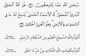 Ø syekh abu yazid al bustomi. Ala Hadiniyah Wa Ala Kulli Niatin Sholihah Artinya Masnurul