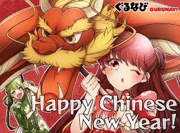 Does japan celebrate lunar new year. Gurunavi Japan Restaurant Guide Let S Experience Japan