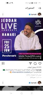 يُذكر أنَّه لم تكن تلك المرة الأولى التي ترفع حفلات حماقي لافتة كامل العدد، فقد نفذت تذاكر حفله المقام على المسرح الروماني بالواجهة البحرية في مدينة جدة. Ù…Ø­Ù…Ø¯ Ø­Ù…Ø§Ù‚ÙŠ ÙÙ‰ Ø­ÙÙ„ ØºÙ†Ø§Ø¦Ù‰ ÙÙ‰ Ø¬Ø¯Ø© Ø¨Ø§Ù„Ø³Ø¹ÙˆØ¯ÙŠØ©