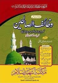 Image result for maulana hafiz iqbal qureshi