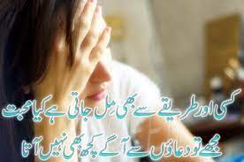 Urdu Shayari Images Download For Free Best Urdu Poetry Pics And Quotes Photos Shayari Image Love Poetry Images Sweet Love Images