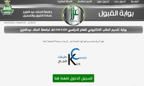 سـاحـة التعليم عن بعد (الانتساب) الكليات غير الصحية في الاحساء ( جامعة الملك فيصل ) منتدى كلية الآداب بالأحساء منتدى كلية التربية منتدى كلية الدراسات التطبيقية و خدمة المجتمع منتدى. Ø´Ø±ÙˆØ· Ø§Ù„Ù‚Ø¨ÙˆÙ„ ÙÙŠ Ø¬Ø§Ù…Ø¹Ø© Ø§Ù„Ù…Ù„Ùƒ Ø¹Ø¨Ø¯Ø§Ù„Ø¹Ø²ÙŠØ² Kick Career