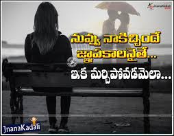 Pick one what's the best~ everything that i see and does remind me of him. Love Failure Quotes In Telugu Language With Love Hd Wallpapers Jnana Kadali Com Telugu Quotes English Quotes Hindi Quotes Tamil Quotes Dharmasandehalu
