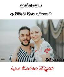 ➡️ හිතට වදින්න හිතට දැනෙන්න ➡️ වදනට එහා අරුතක්. Patta Talk à¶´à¶§ à¶§ à¶§ à¶š Facebook